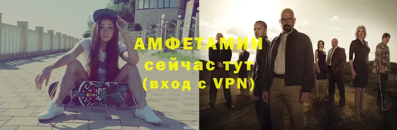 АМФЕТАМИН VHQ  Межгорье 