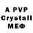 A PVP Crystall Zey Ron